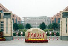 廣州天河區(qū)華南理工大學(xué)